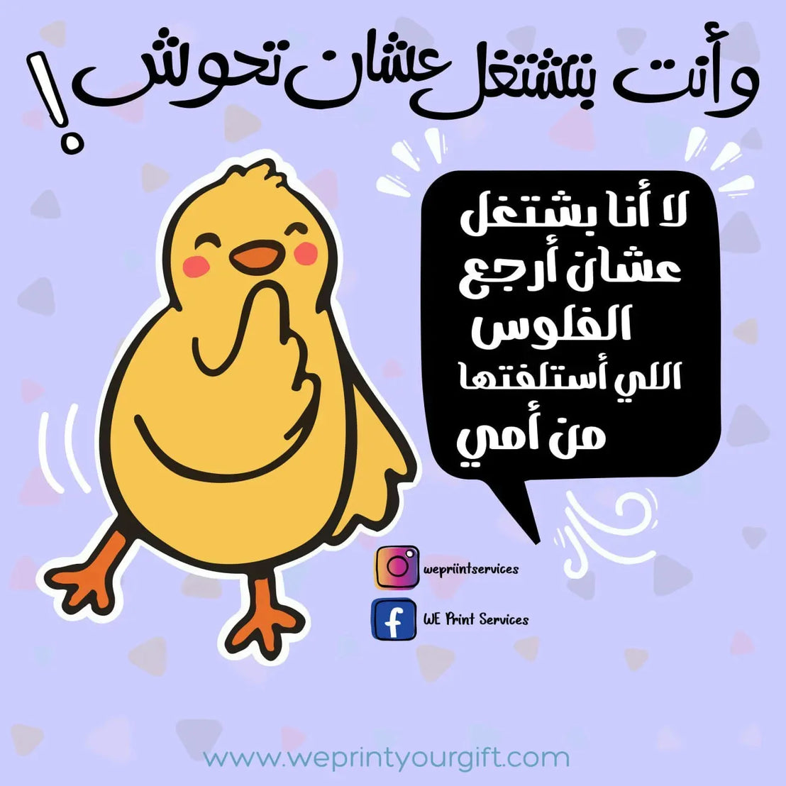 Funny comics Memes-I - WE PRINT