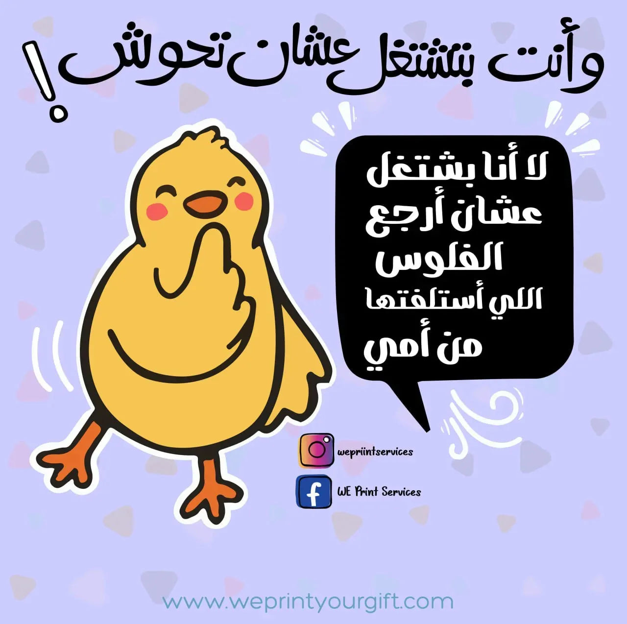 Funny comics Memes-I - WE PRINT