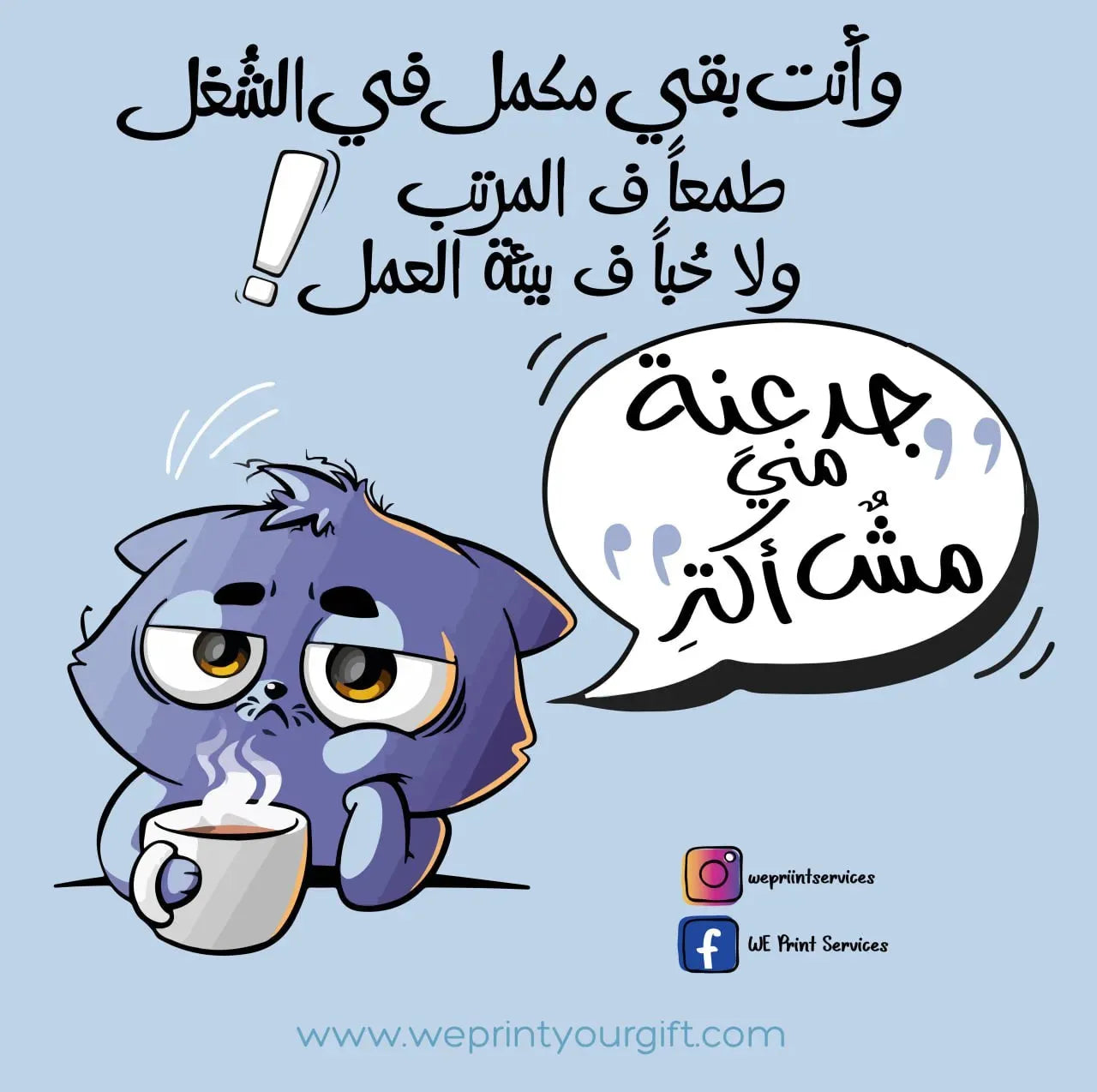 Funny comics Memes-I - WE PRINT