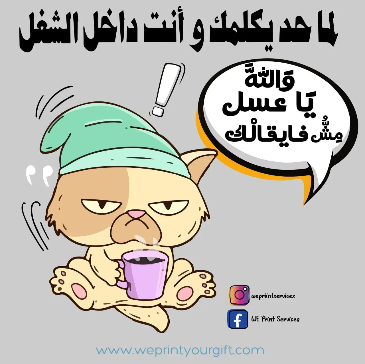 Funny comics Memes-I - WE PRINT