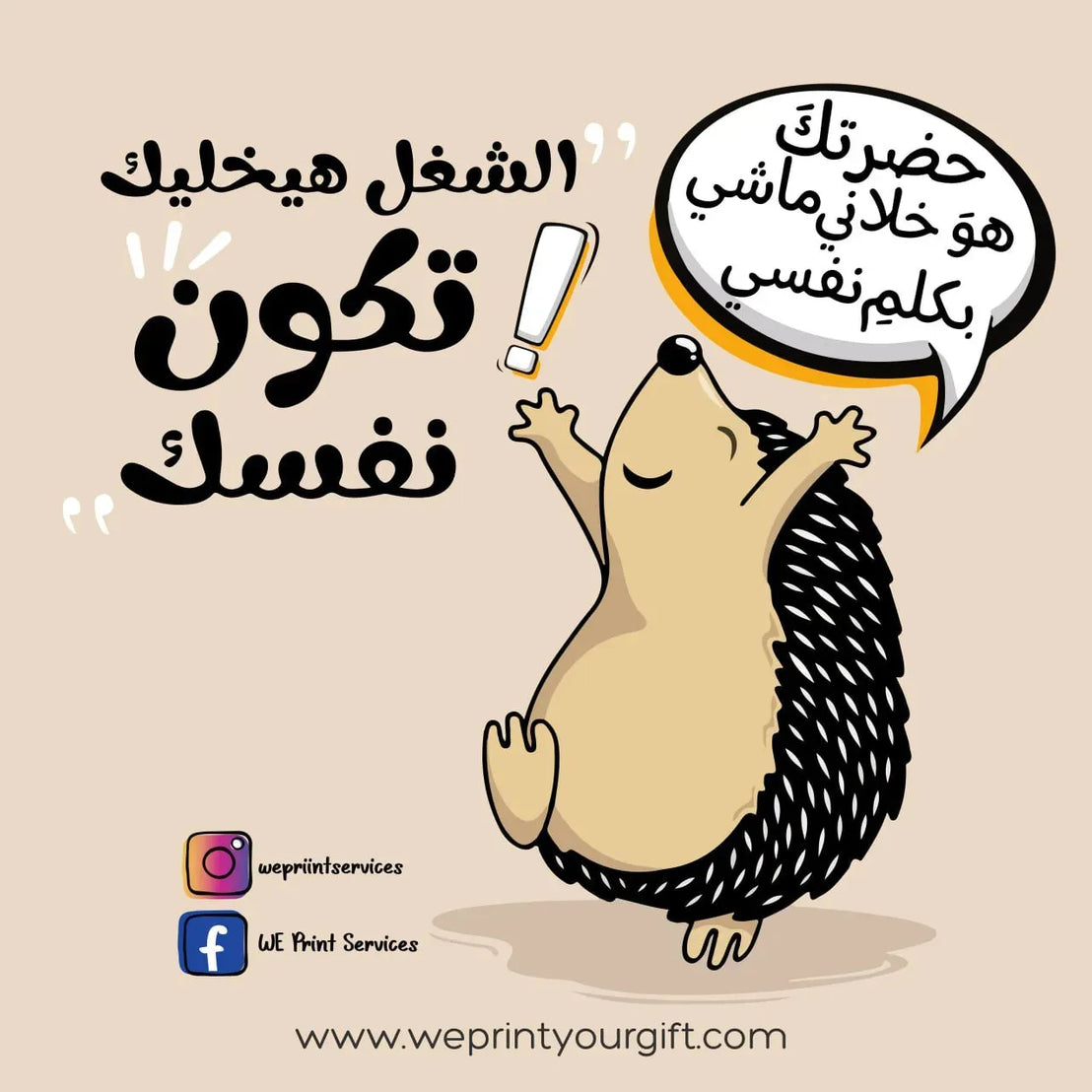 Funny comics Memes-I - WE PRINT