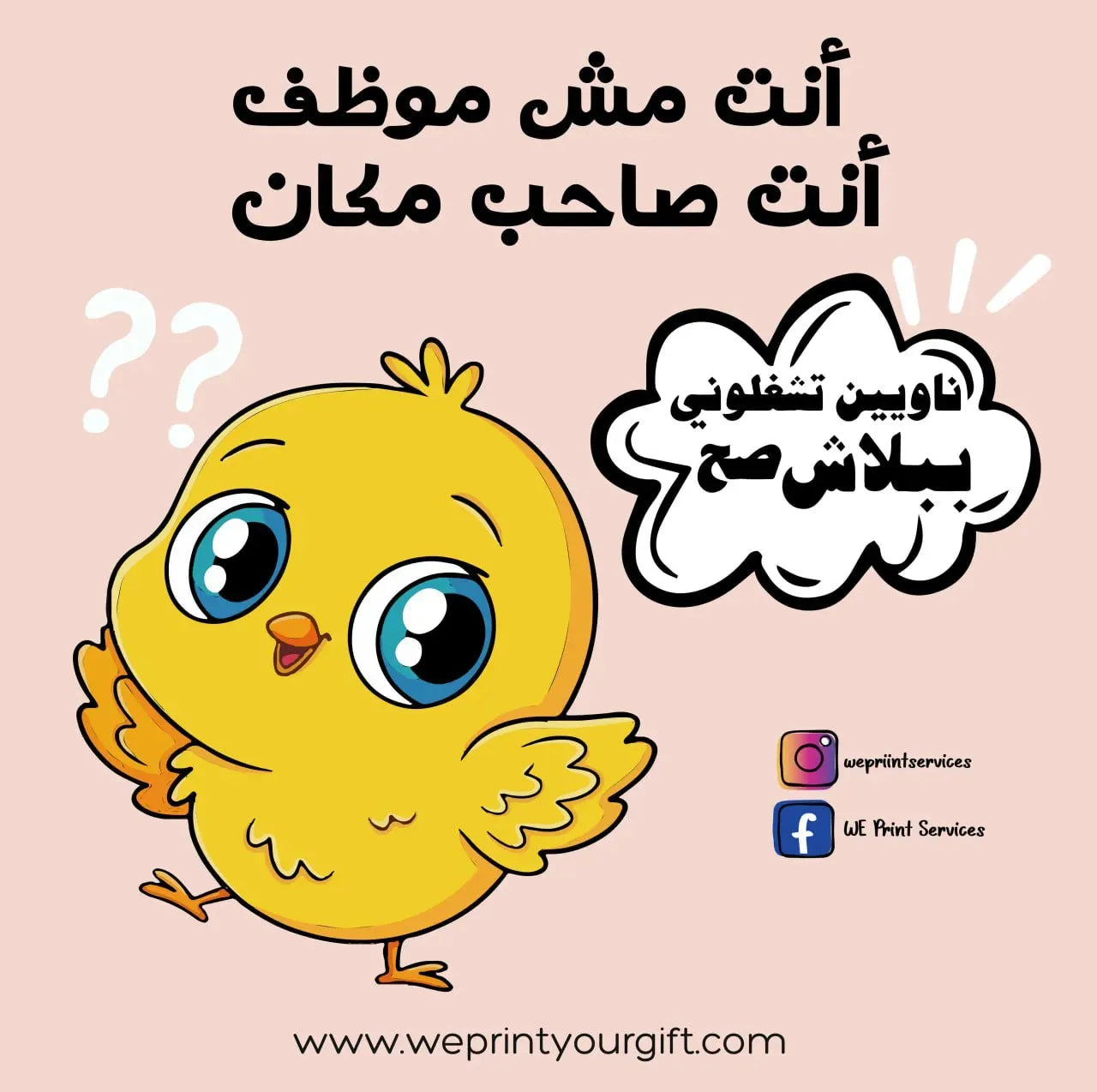 Funny comics Memes-I - WE PRINT