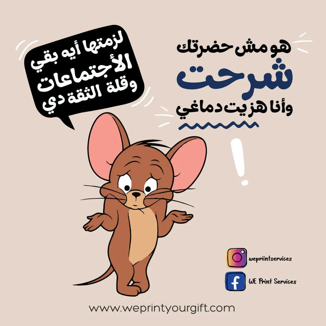 Funny comics Memes-I - WE PRINT