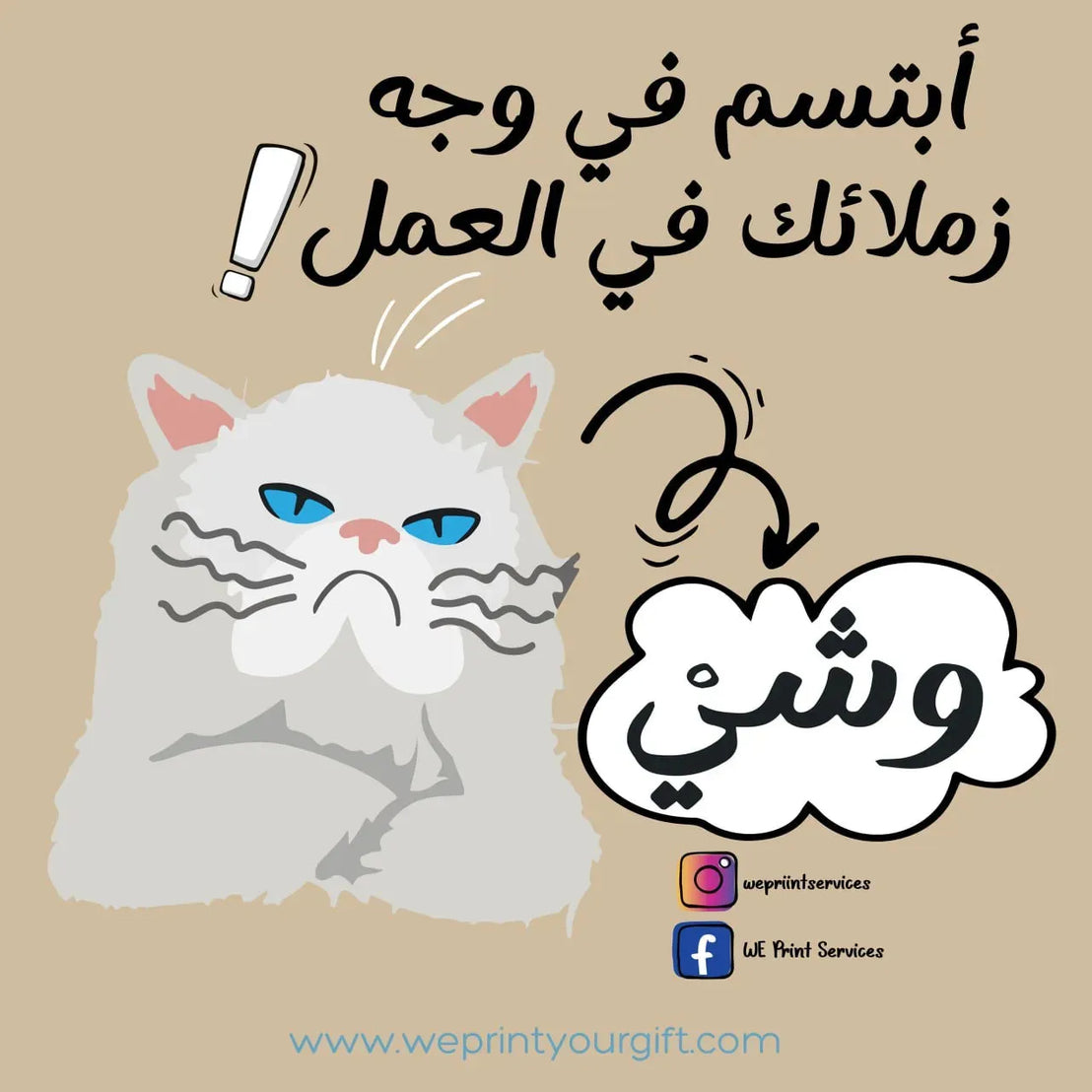 Funny comics Memes-I - WE PRINT