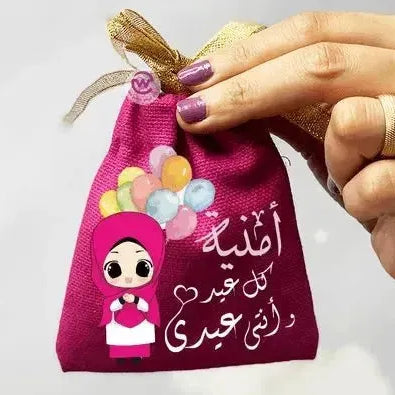 Gift Bags -Eid-C - WE PRINT
