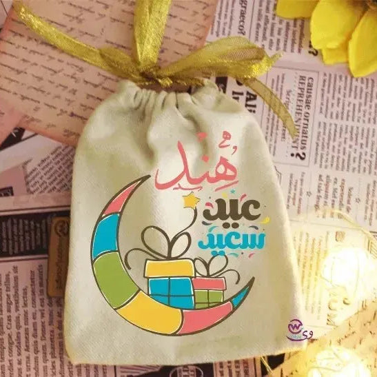 Gift Bags -Eid-D - WE PRINT