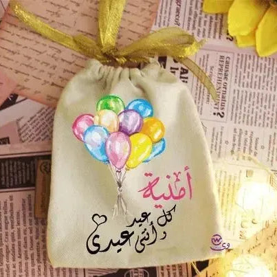 Gift Bags -Eid-D - WE PRINT