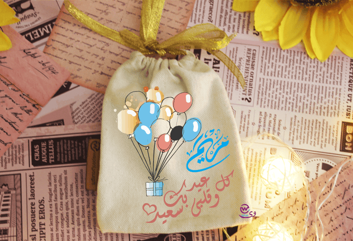 Gift Bags - Eid - weprint.yourgift