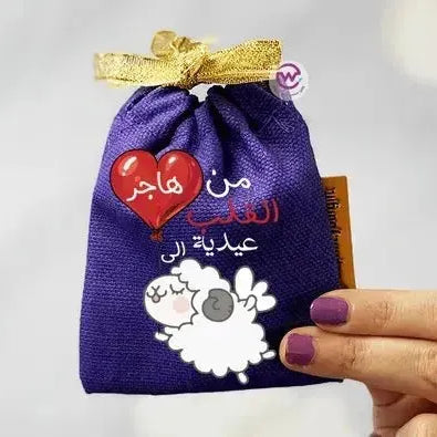 Gift Bags -Eid-G - WE PRINT