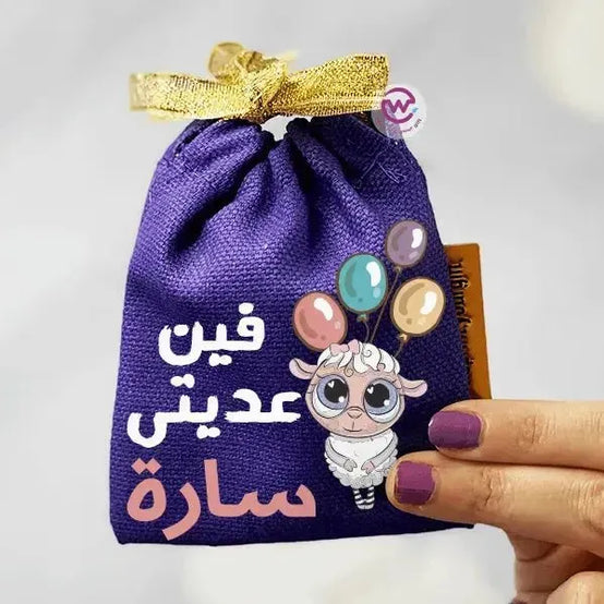 Gift Bags -Eid-G - WE PRINT