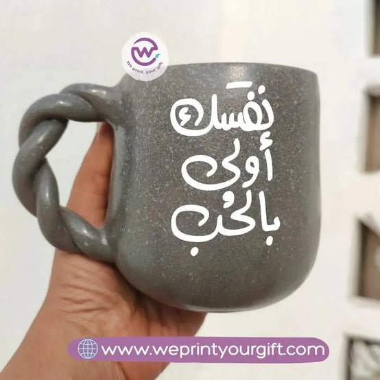 Grey Pottery Mug- Arabic Quotes - WE PRINT