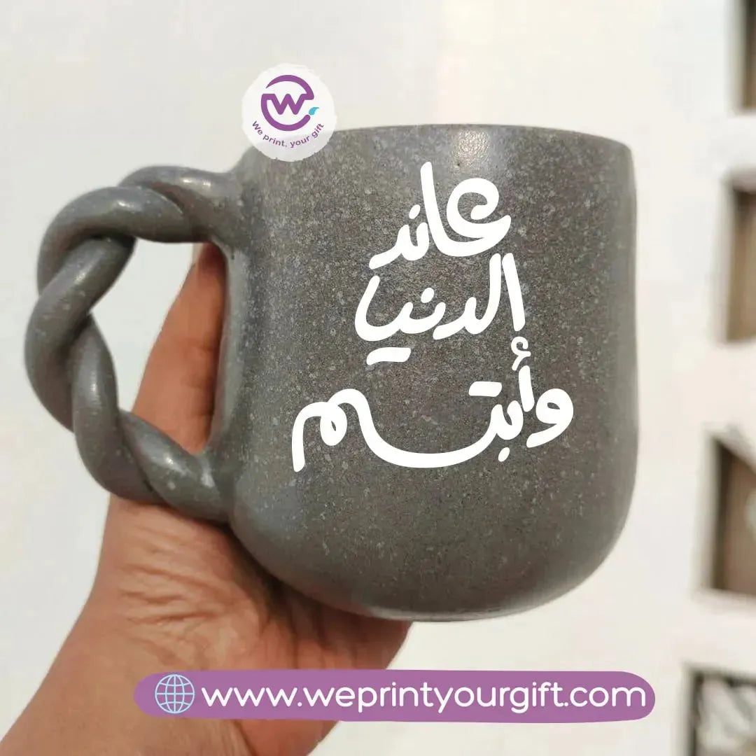Grey Pottery Mug- Arabic Quotes - WE PRINT