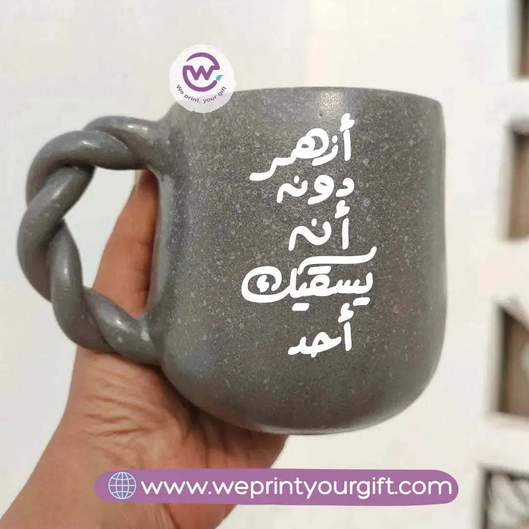 Grey Pottery Mug- Arabic Quotes - WE PRINT