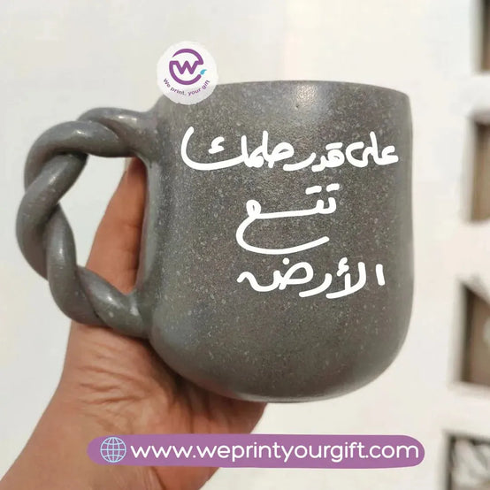 Grey Pottery Mug- Arabic Quotes - WE PRINT