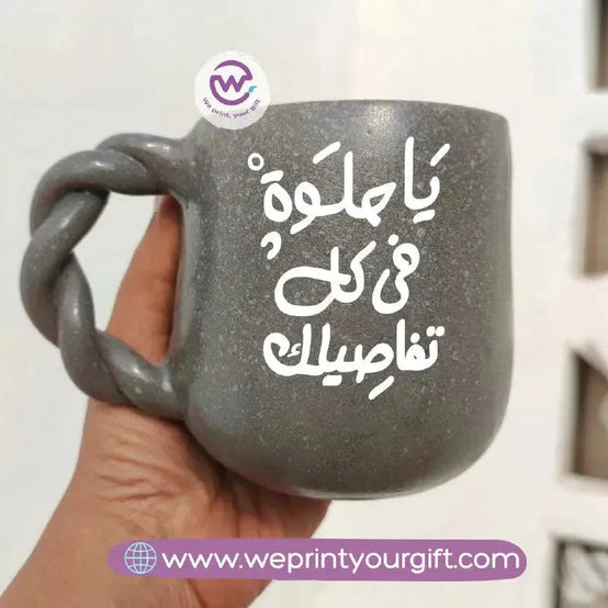 Grey Pottery Mug- Arabic Quotes - WE PRINT