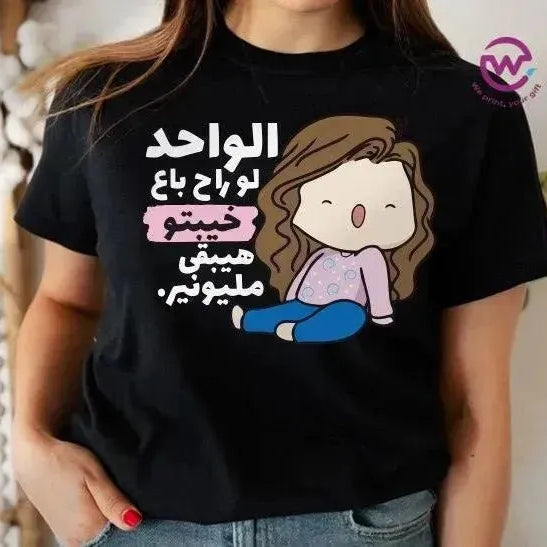 Half sleeve T-shirt -Comic-B - WE PRINT