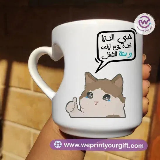 Heart Handle Mug-Funny memes - WE PRINT