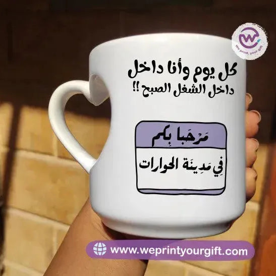 Heart Handle Mug-Funny memes - WE PRINT