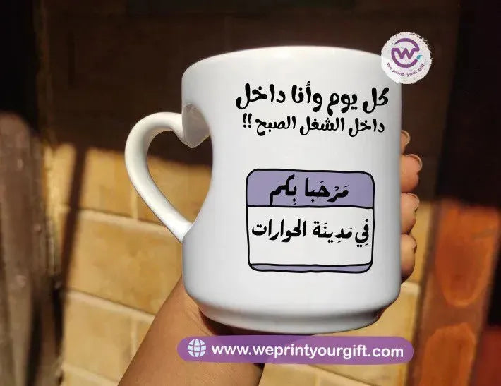 Heart Handle Mug-Funny memes - WE PRINT