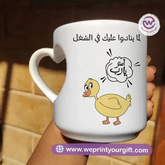 Heart Handle Mug-Funny memes - WE PRINT