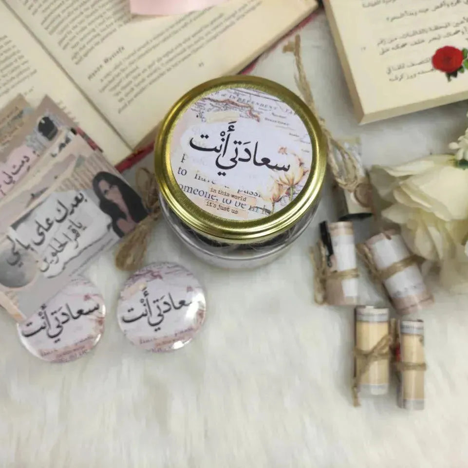Jar- دمت لي حبا - WE PRINT