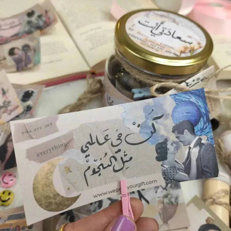 Jar- دمت لي حبا - WE PRINT