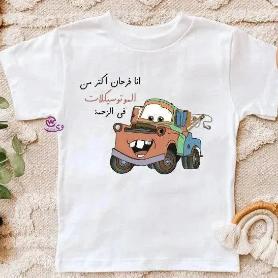 Kids half sleeve T-shirt - Cars - WE PRINT