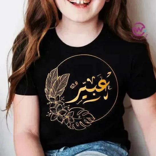 Kids half sleeve T-shirt -Names-B - WE PRINT