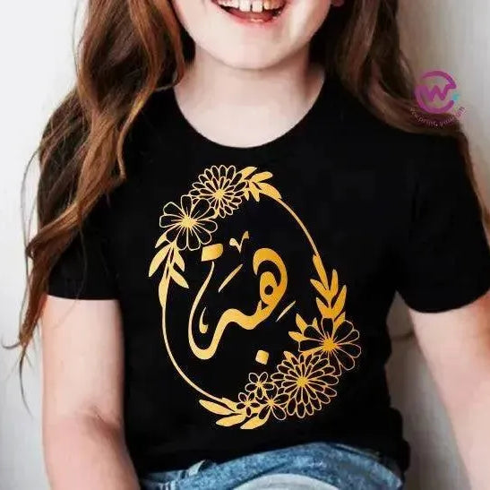 Kids half sleeve T-shirt -Names-B - WE PRINT