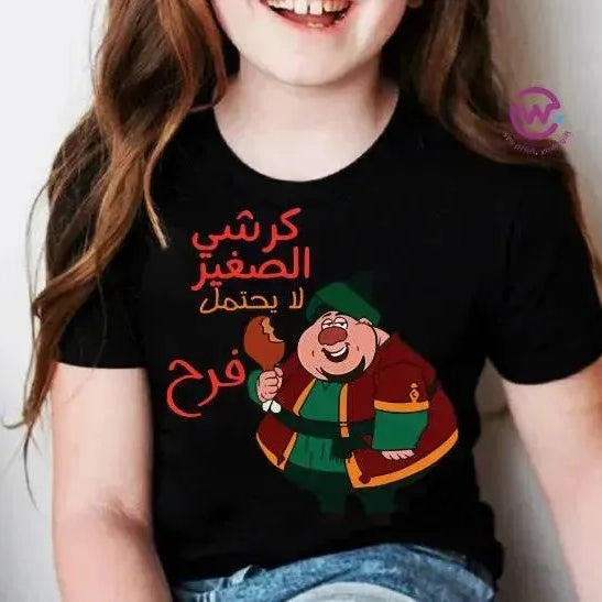 Kids half sleeve T-shirt - Ramadan - WE PRINT