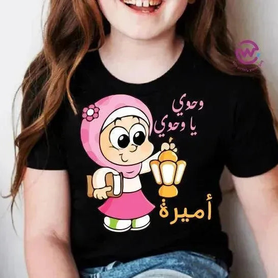 Kids half sleeve T-shirt - Ramadan - WE PRINT