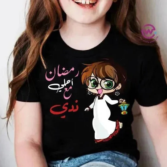Kids half sleeve T-shirt - Ramadan - WE PRINT