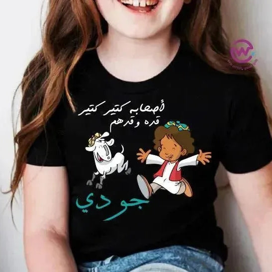 Kids half sleeve T-shirt - Ramadan - WE PRINT