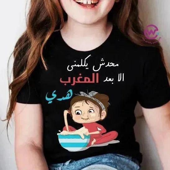 Kids half sleeve T-shirt - Ramadan - WE PRINT