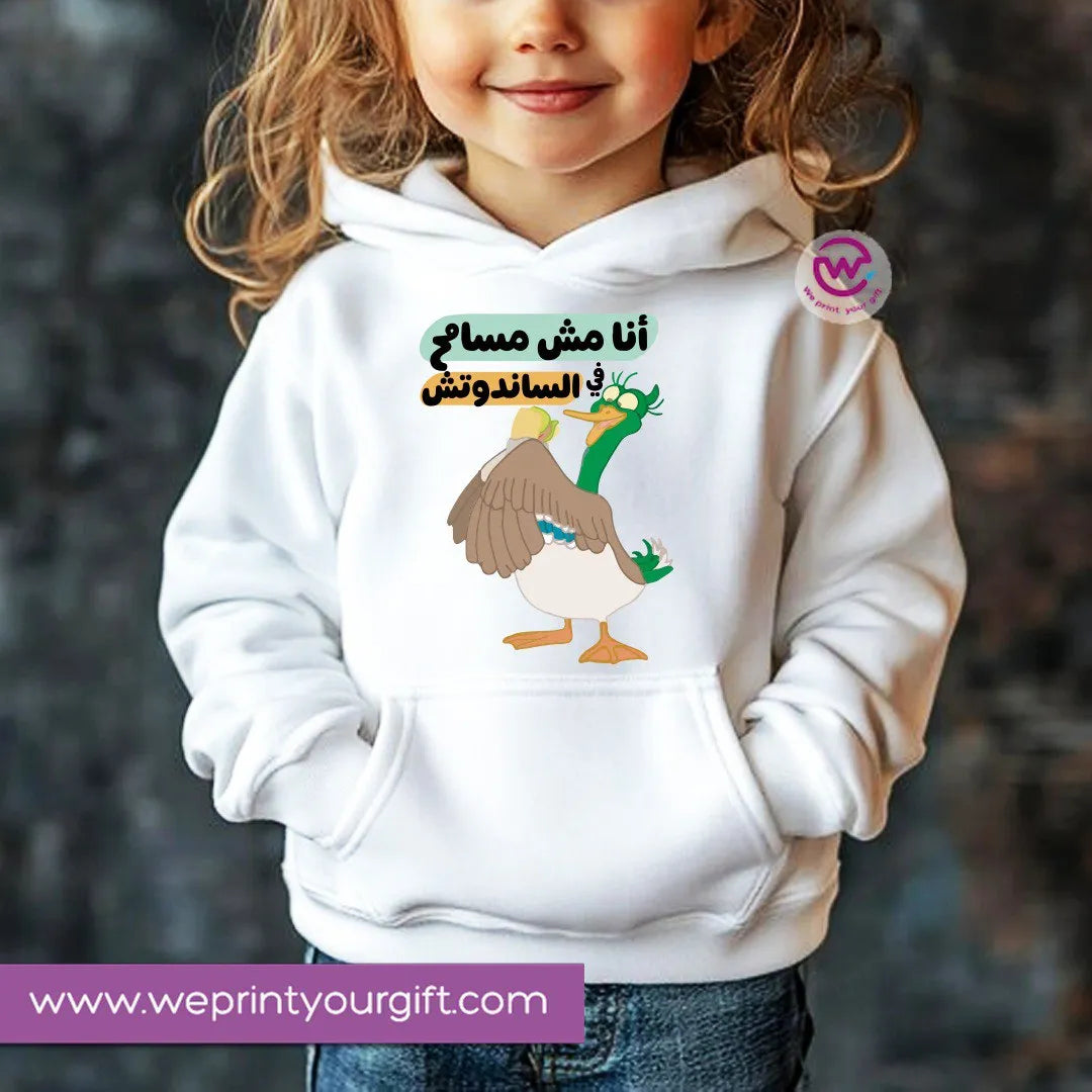 Kids Hoodie-Migration - WE PRINT