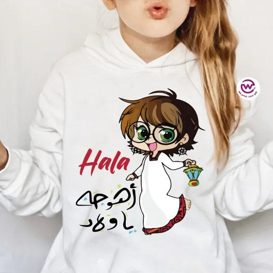 Kids Hoodie- Ramadan - WE PRINT