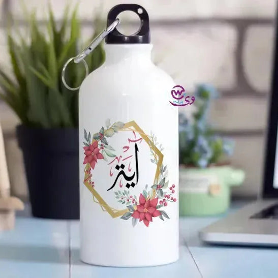 Kids Water Bottles -Aluminum -Arabic Names - WE PRINT