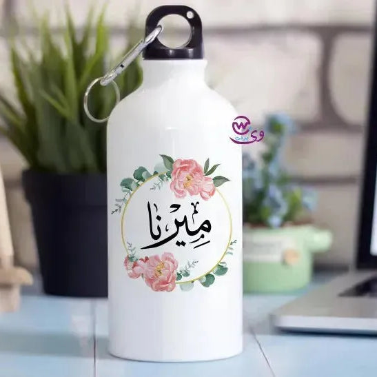 Kids Water Bottles -Aluminum -Arabic Names - WE PRINT