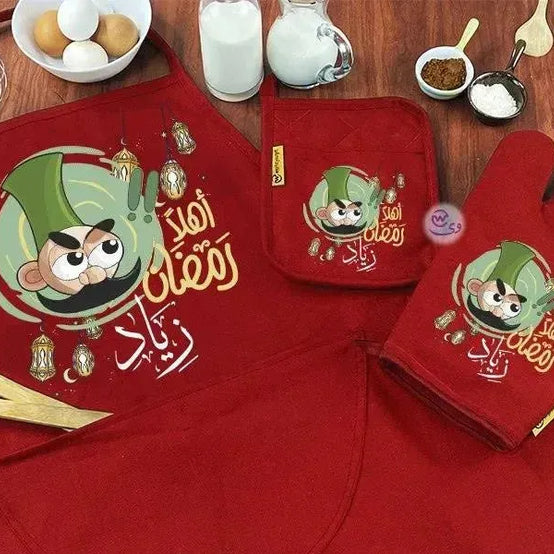 Kitchen Set -3 pieces -Ramadn -B - WE PRINT