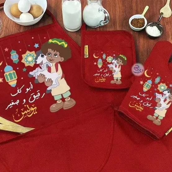 Kitchen Set -3 pieces -Ramadn -B - WE PRINT