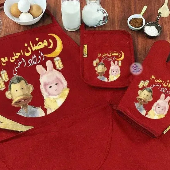 Kitchen Set -3 pieces -Ramadn -B - WE PRINT