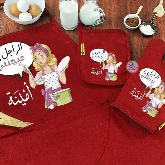 Kitchen Set -3 pieces -Ramadn -B - WE PRINT