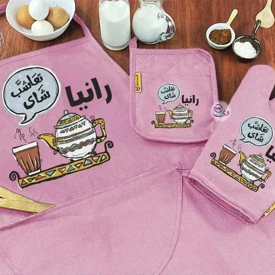 Kitchen Set -3 pieces -Ramadn -C - WE PRINT