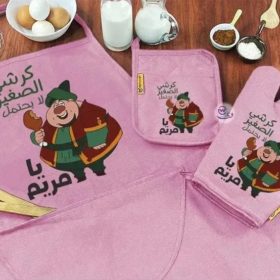 Kitchen Set -3 pieces -Ramadn -C - WE PRINT