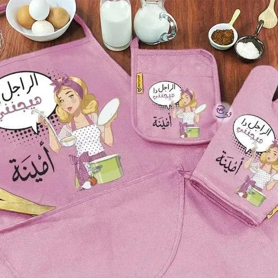 Kitchen Set -3 pieces -Ramadn -C - WE PRINT