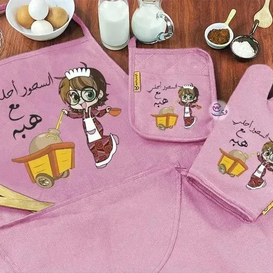 Kitchen Set -3 pieces -Ramadn -C - WE PRINT