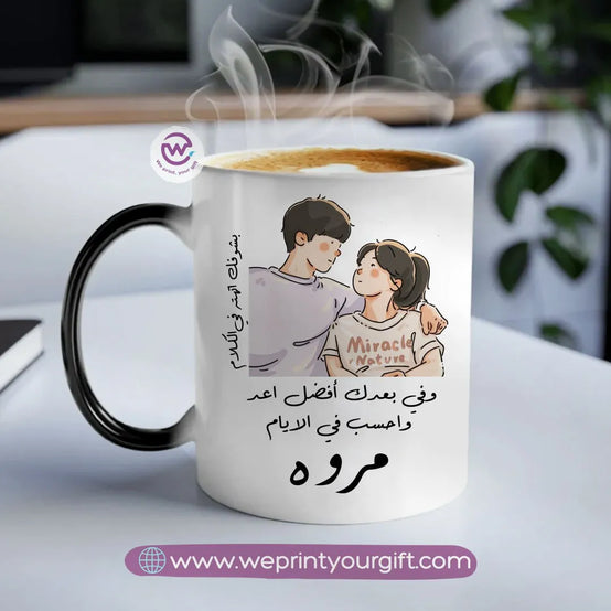Magic mug-Love Quotes - WE PRINT