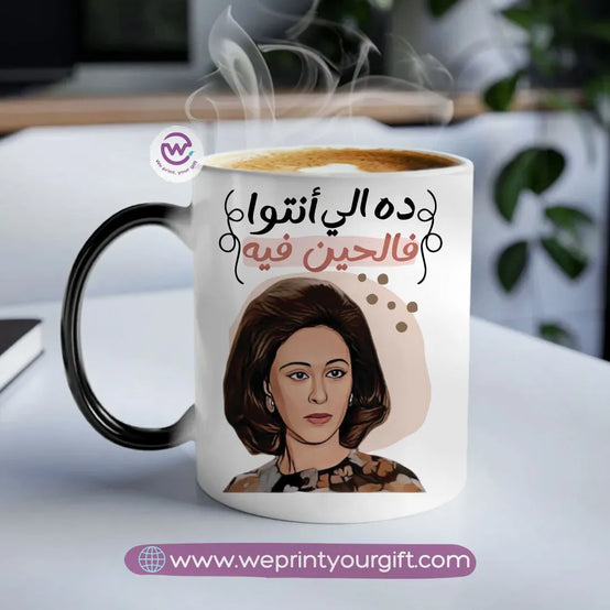 Magic Mug- Mother’s day- Comic - WE PRINT