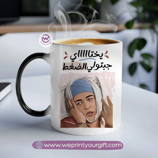 Magic Mug- Mother’s day- Comic - WE PRINT