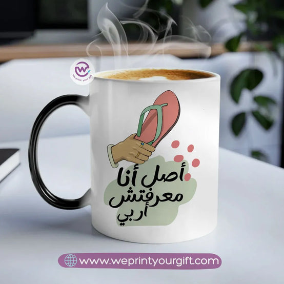 Magic Mug- Mother’s day- Comic - WE PRINT